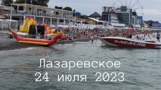 Море в лазаревском на 10 дней