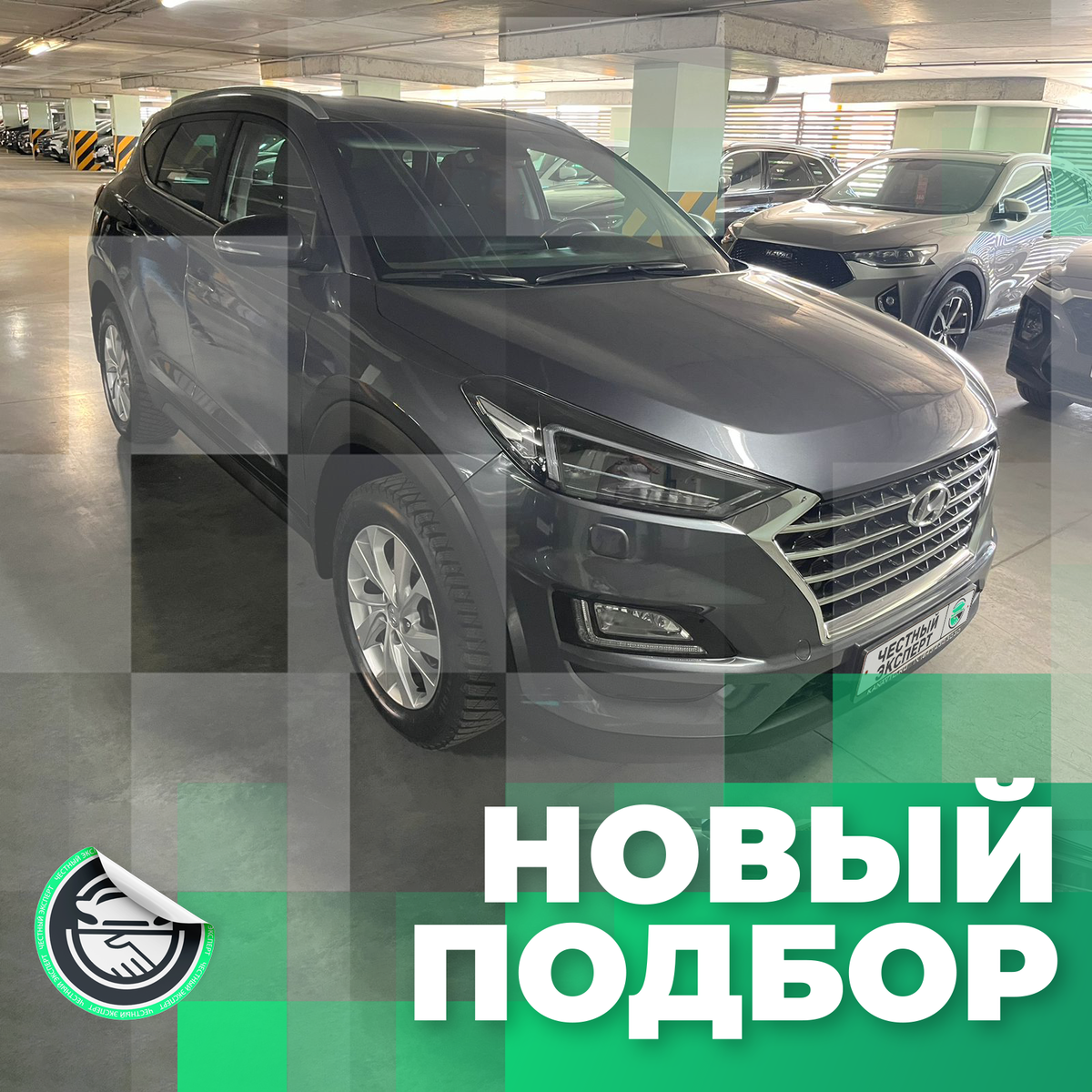 Hyundai Tucson III (рестайлинг)