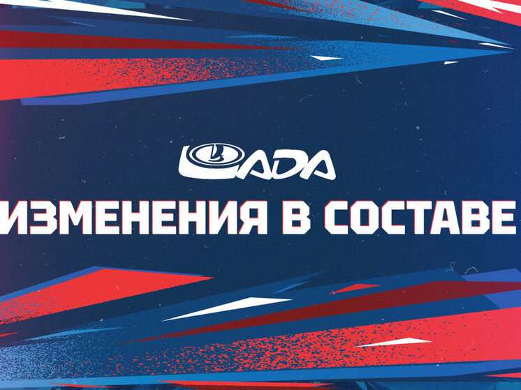     фото: сайт "Лада"