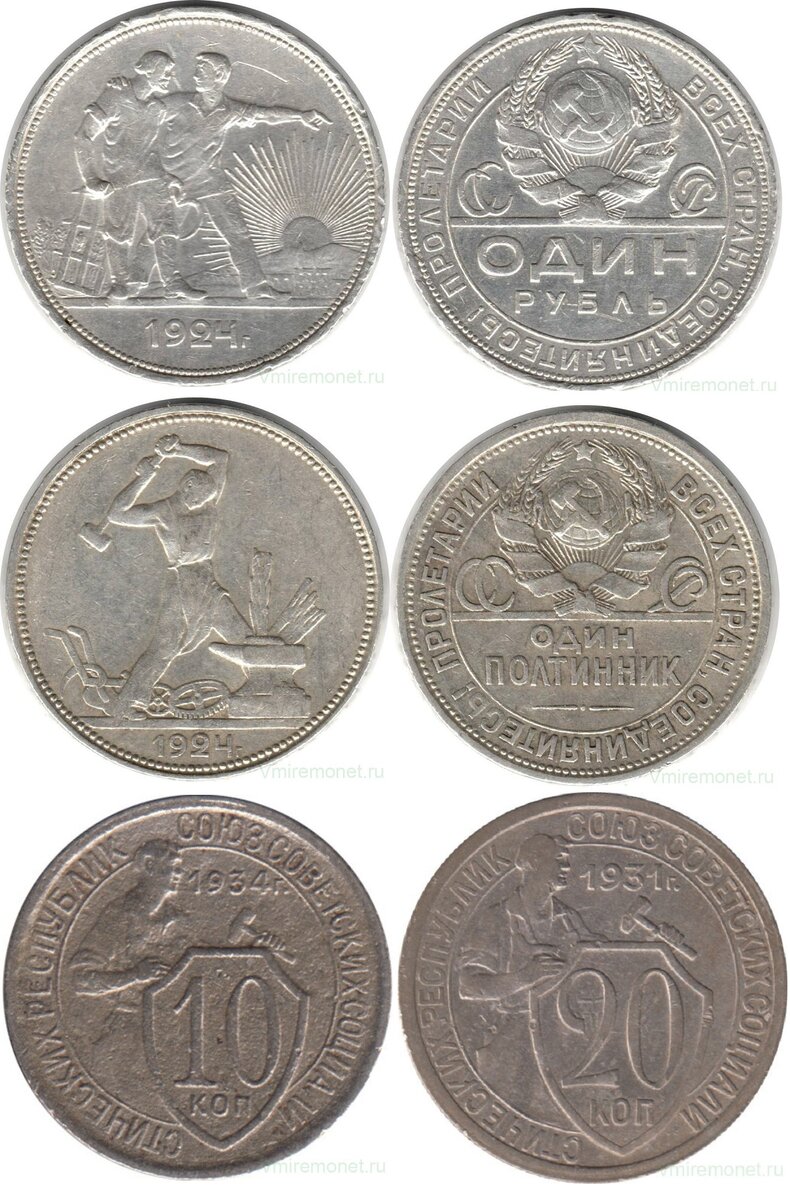 Монеты советских времен