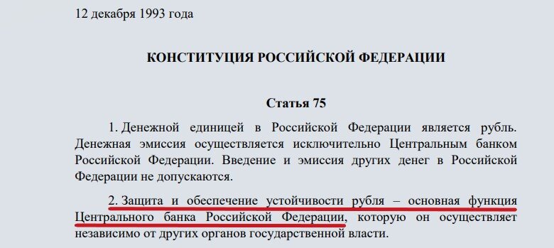 Вопрос девальвации рубля уже начал беспокоить и депутатов Госдумы. И не просто беспокоить, а даже появилось желание что-либо сделать.-3
