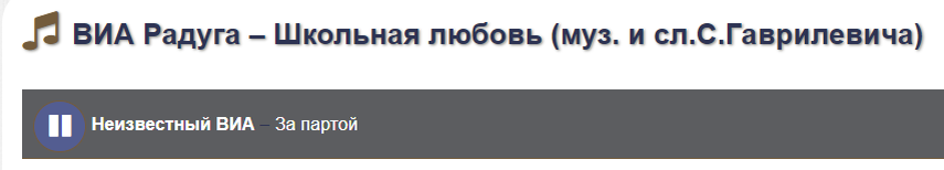 Это скрин. Песню можно послушать на муз. сайтах. 