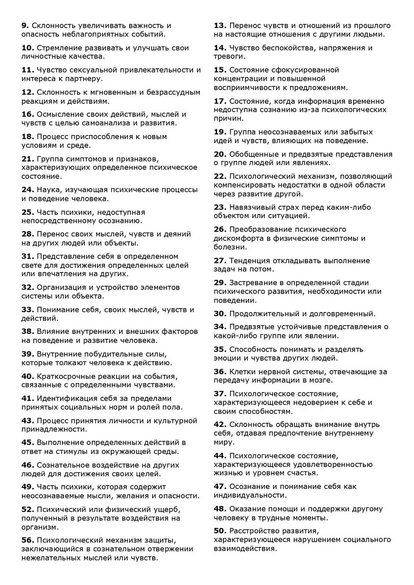 Отрицательные черты в резюме примеры. Личные качества. Отрицательные черты в резюме примеры. Какие отрицательные качества указать в резюме. Отрицательные качества меланхолика.