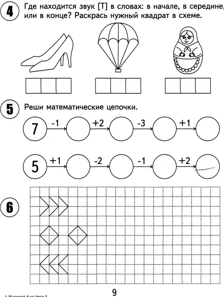 Канцтовары в СПБ на vunderkind-spb.ru