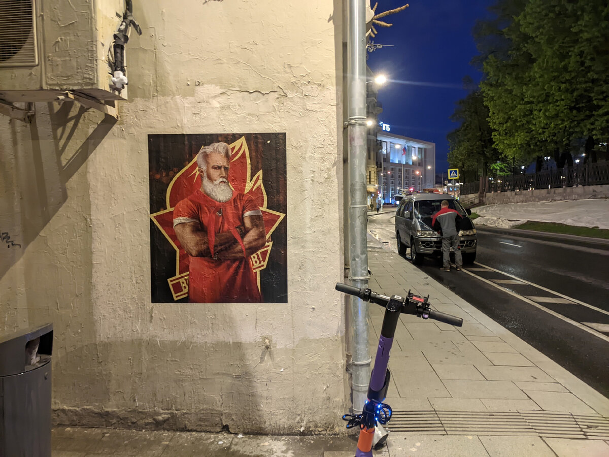 Урбанфреска с Дедом Пионерии. Москва, Рождественский бульвар, д. 7. 19 мая 2022 год.