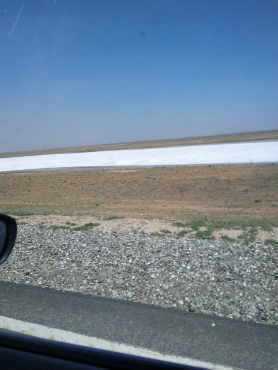 Полоска соли