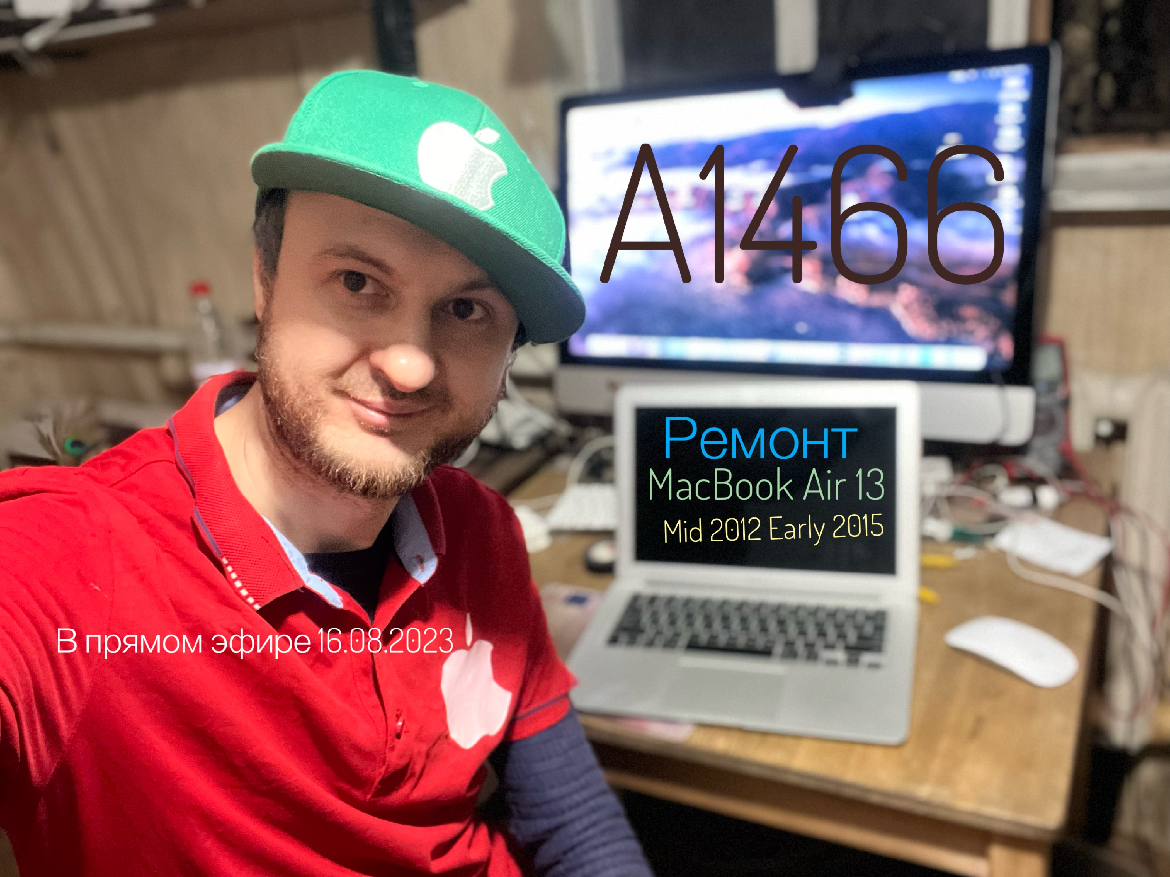 Ремонт MacBook