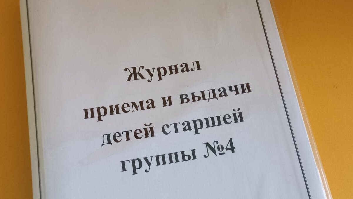 Система безопасности в детском саду СССР. В детстве я лично проверяла её 2  раза. И оба раза проверку она не выдержала | Это было недавно | Дзен