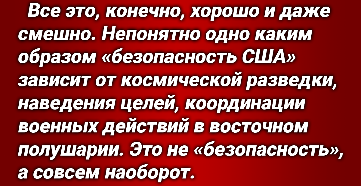 Протест США к России заявил глава Пентагона Ллойд Остин. По его словам РФ «новую волну отключений» орбитальных военных спутников.-4