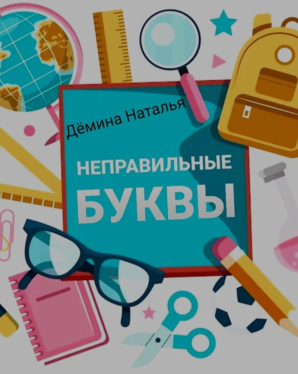 Обложка книги. 