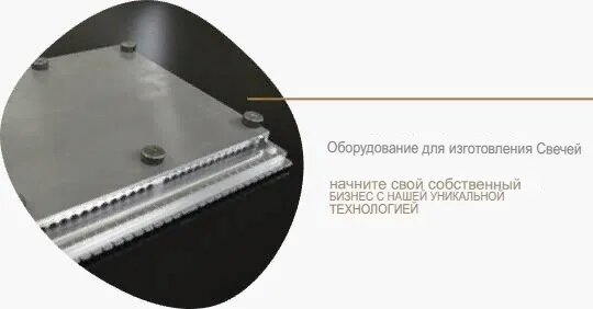 🎁 Мы продаем дуты для церквей, а для учебных заведений делаем церковные свечи по уникальной технологии.