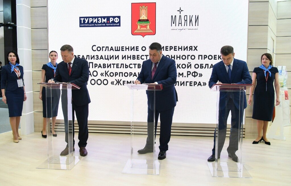 Тверская область активно реализует инвестпроекты в туризме
