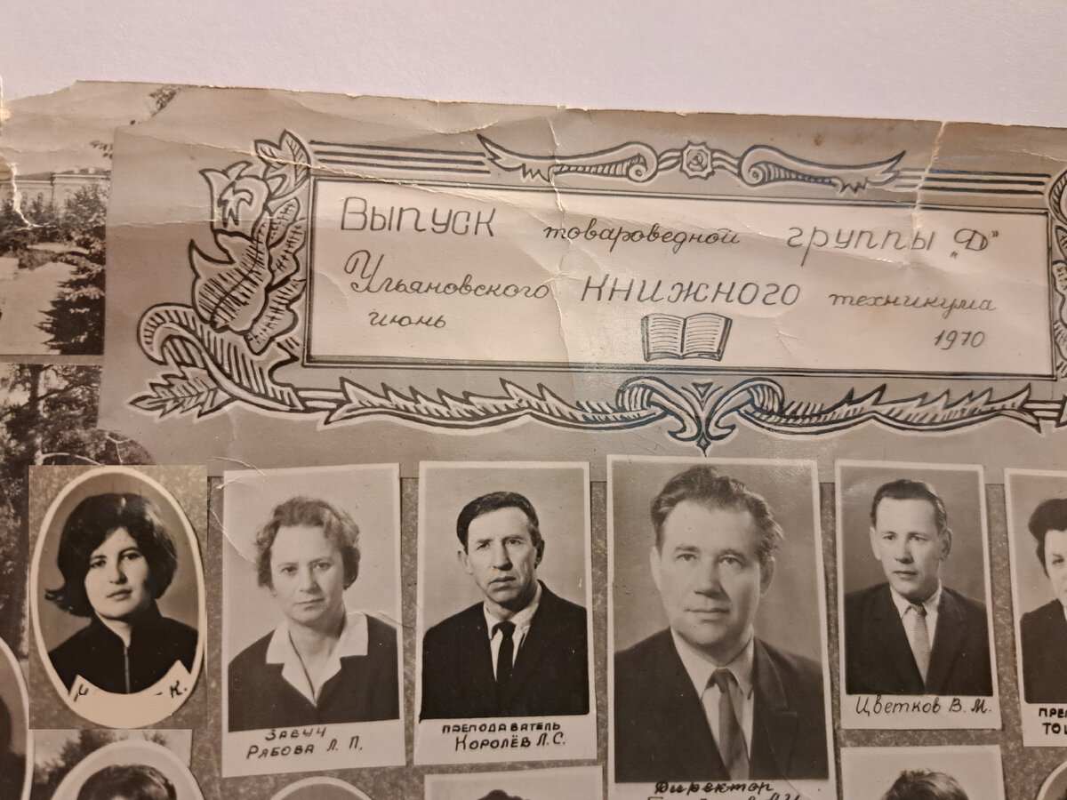 фото мамы - крайнее слева, остальные здесь - преподаватели Книжного техникума