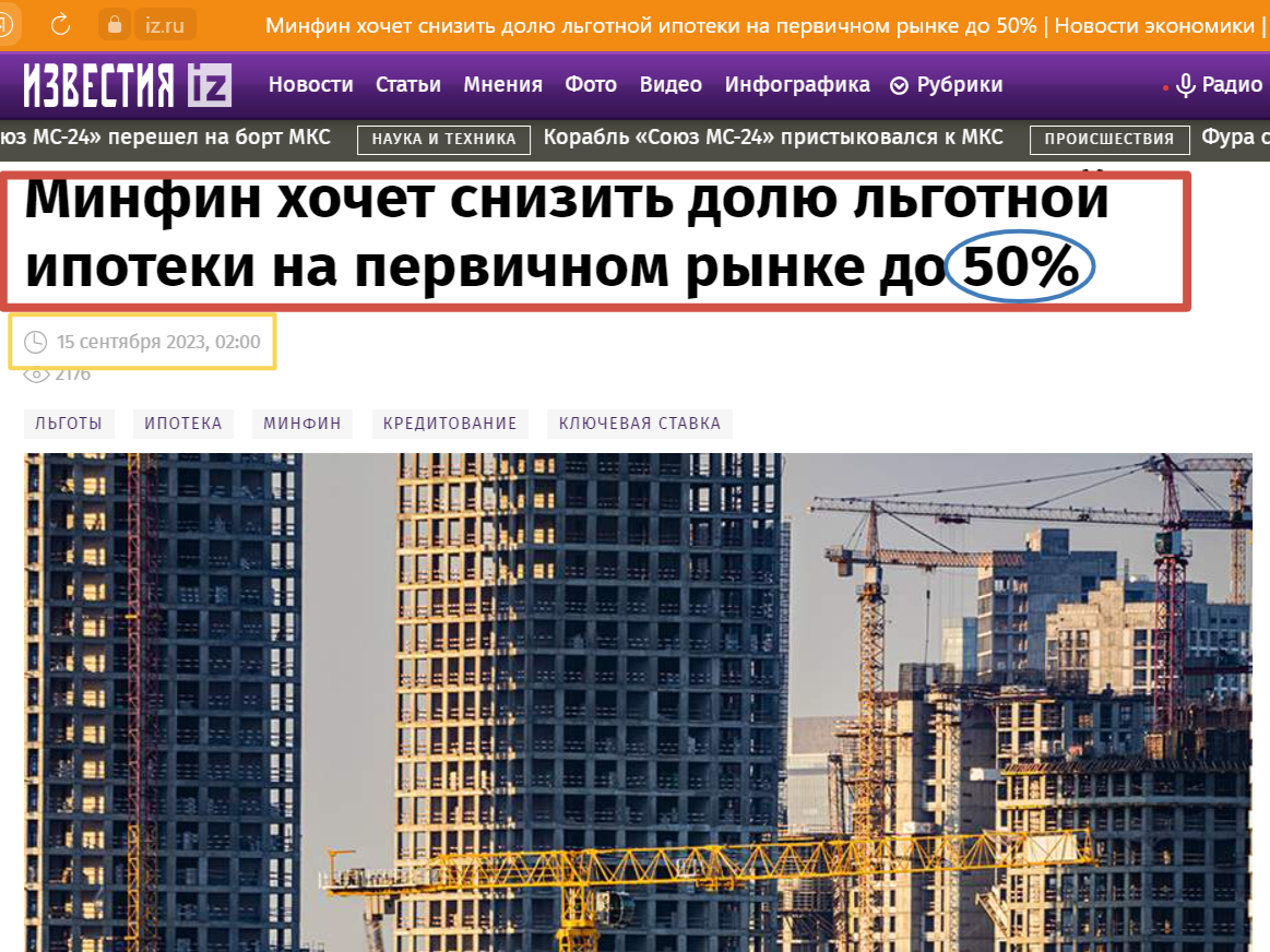 Скриншот с сайта iz.ru.