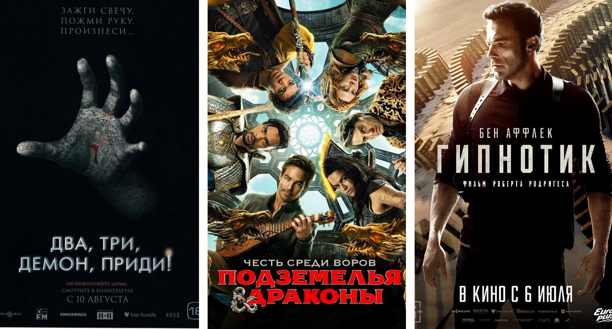 Фотоколлаж автора из постеров к кинофильмам