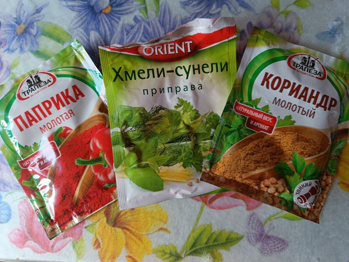 Специи