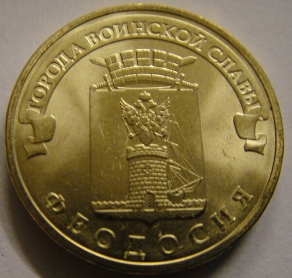 Цена на современную монету ГВС 2016 года.