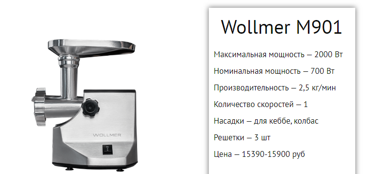 Wollmer j310 описание