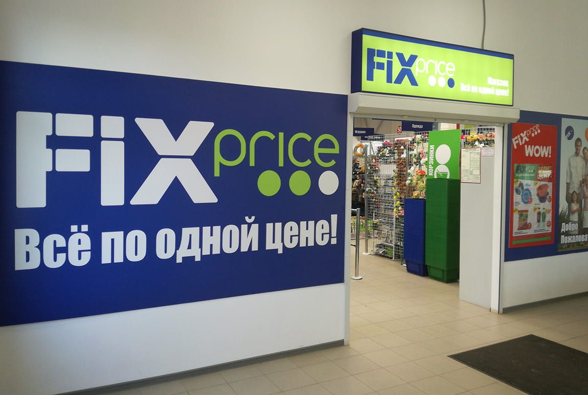 Fix price by