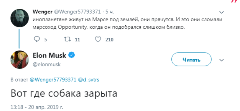 *фото взято из открытых источников. Илон маск, новости, русский, нло, пришельцы