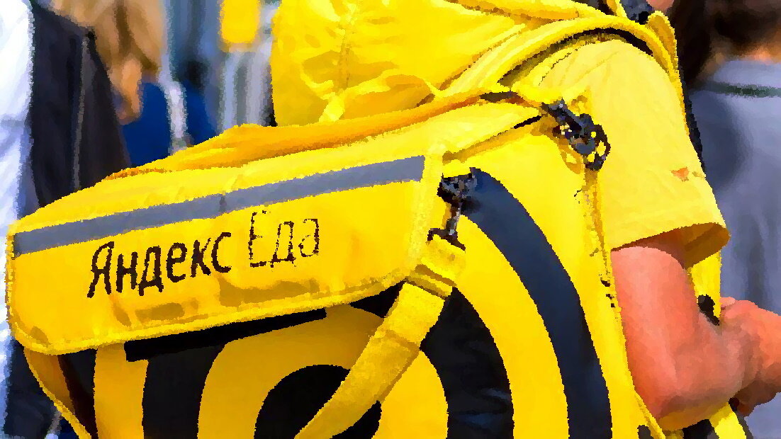 Стать Курьером Яндекс.Еда