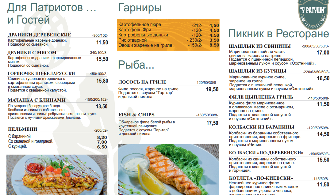 Фрагмент меню. Кто захочет - без труда найдёт в интернете сайт.