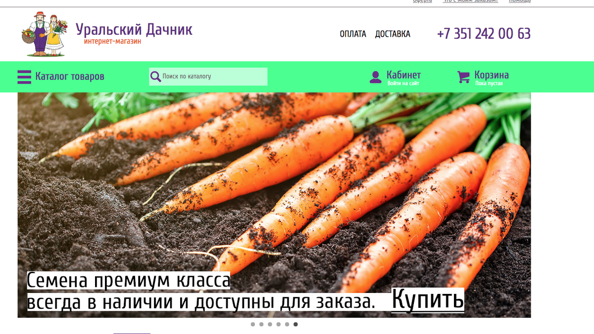 Уральский дачник для жителей Урала?