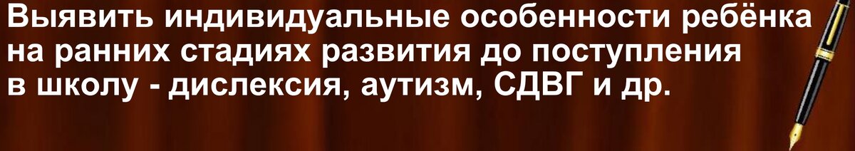 Проблемы в развитии выявляются только в школе