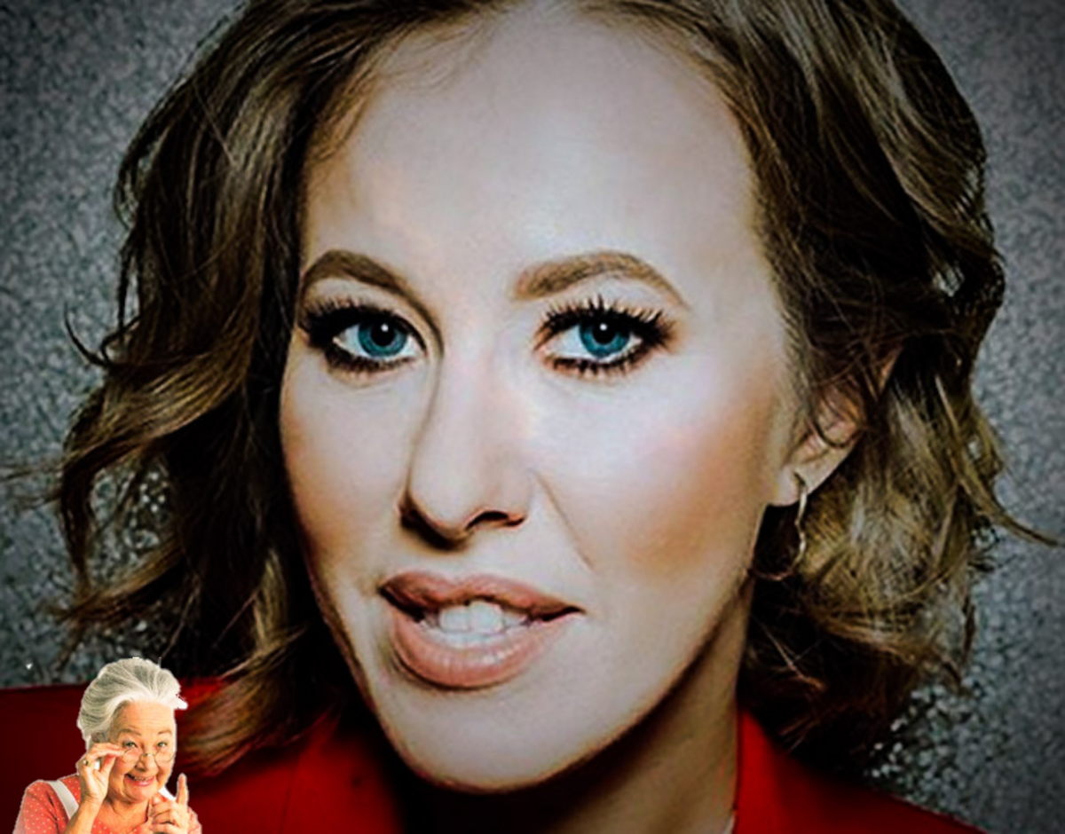 Ксения Собчак