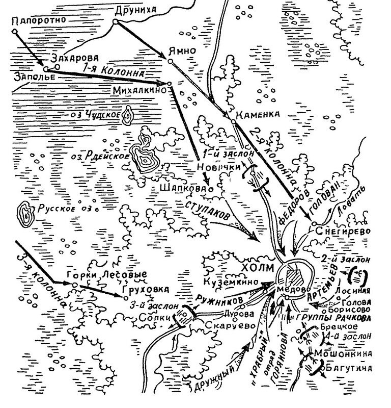  Рейд партизан на Холм. Источник: Непокорённая земля Псковская: Документы и материалы. 1941-1944. — Псков, 1964