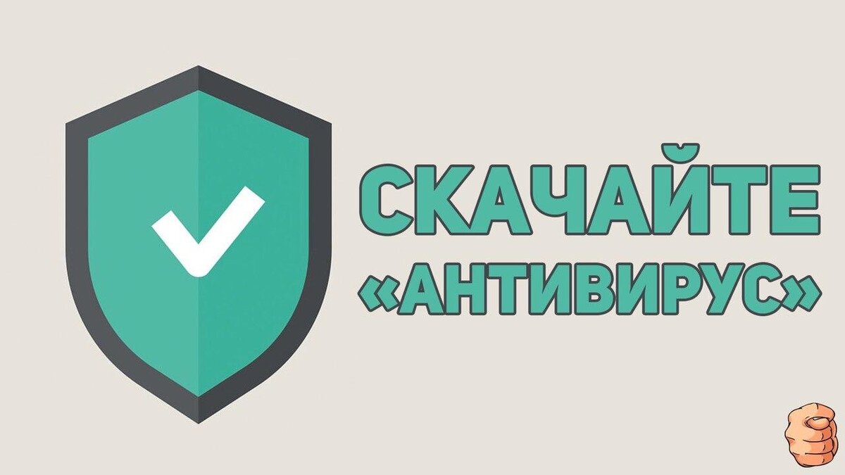 Антивирус от Сбербанка | Тебя обманули | Дзен