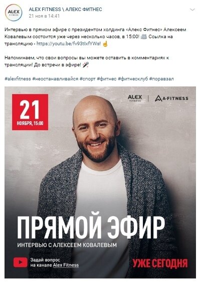 Предложите пользователю задать интересующие его вопросы, чтобы вы смогли с экспертом ответить на них в эфире.