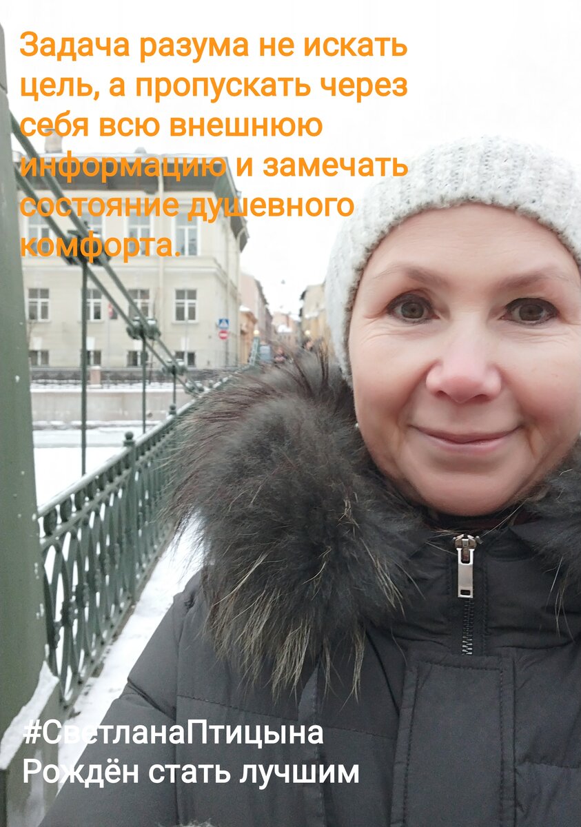 Светлана Птицына