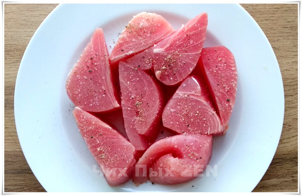 Малосольный тунец