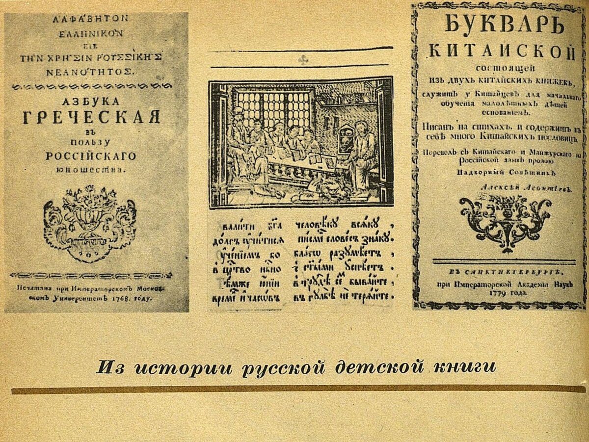 Литература 17 век россия. Научные книги 17 века. Светская литература xvi века. Русская литература 17 века книга. Русская литература 17 века.