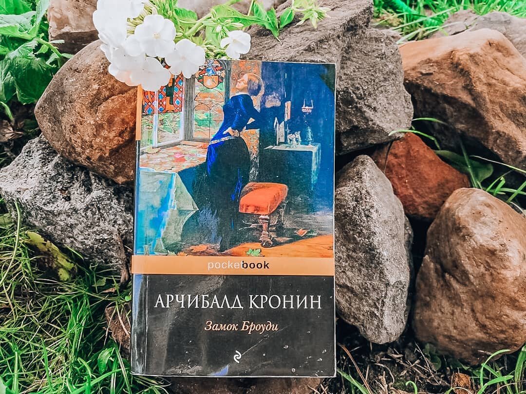 Арчибальда кронина цитадель. Кронин а. "замок Броуди". Замок Броуди книга. Кронин замок Броуди иллюстрации.