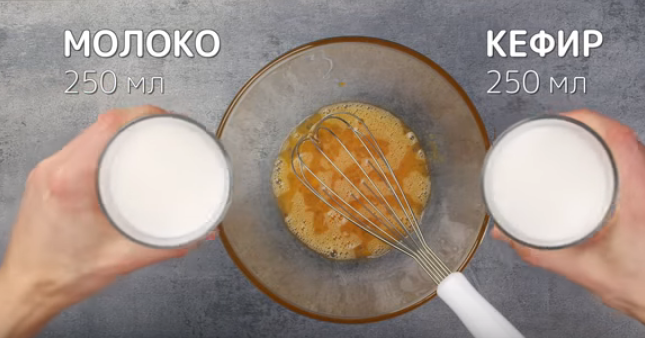 Просто смешайте молоко с кефиром! Эту Масленицу Вы запомните надолго!