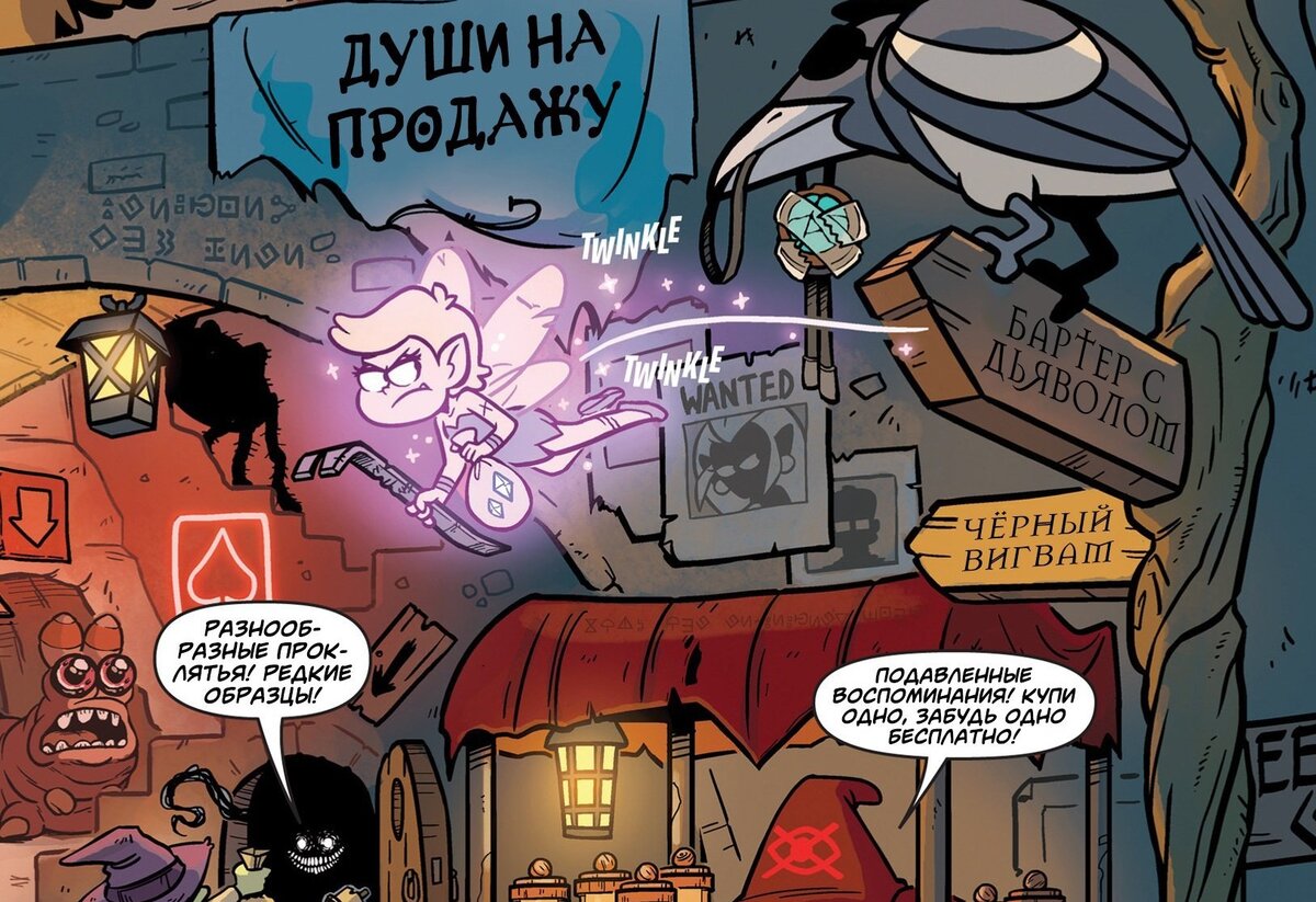 Присмотритесь к заднему фону . (Gravity Falls:Lost Legends,стр 23)