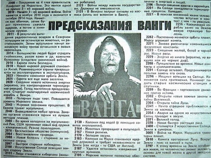 Ванга предсказала, что Россия справится с глобальным экономическим кризисом, который будет длиться первые шесть месяцев 2020 года.В будущем году Ванга также предсказала России природные катаклизмы. Она утверждала, что лето в 2020 году будет засушливым по причине солнечной активности. (Также вы можете почитать информацию тутhttps://zen.yandex.ru/media/id/5e57d10c9b74e0623736eafb/chto-predskazala-vanga-na-2020-god-dlia-rossii-5e57d9e5dc37fb50bd27ddf4) 