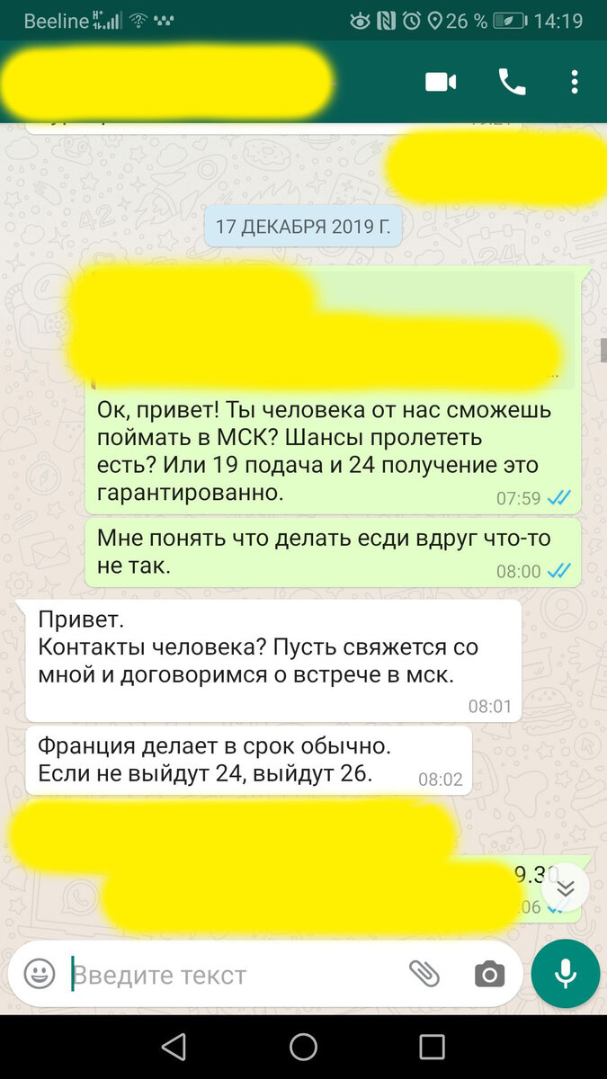 начинаются небольшие переживания по поводу сроков, но контрагент уверенно успокаивает.