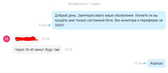 Адрес замазал, не хочу подставлять продавца. 