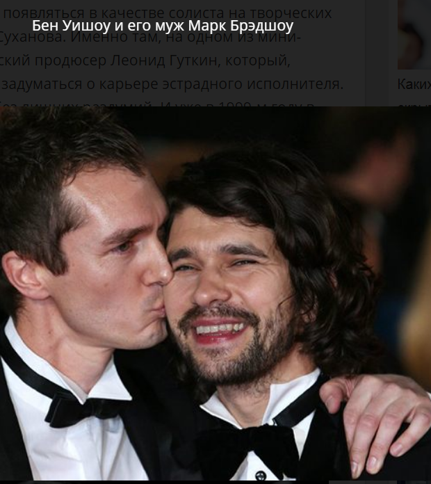 Эта парочка не скрывают своих чувств:Бен Уишоу и Марк Бредшоу.