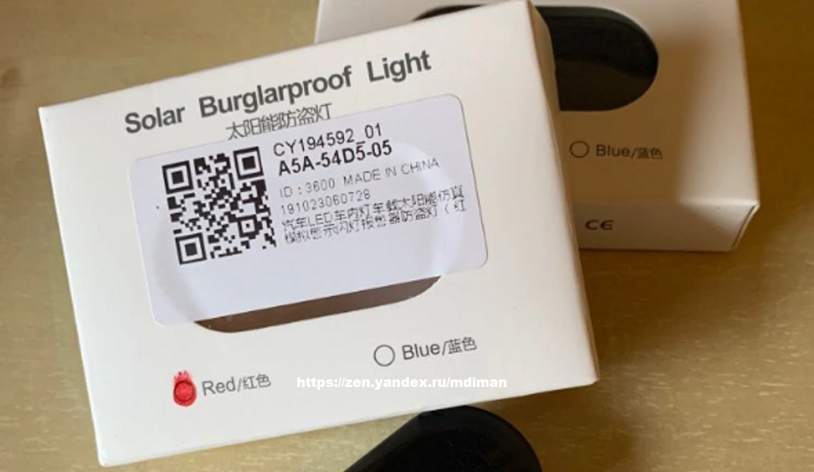 Упаковка маячка