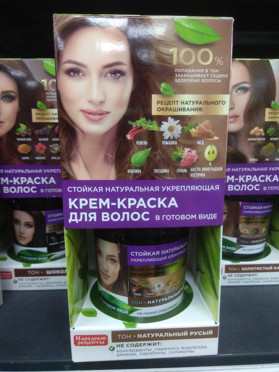 Краска для волос. Фото мое