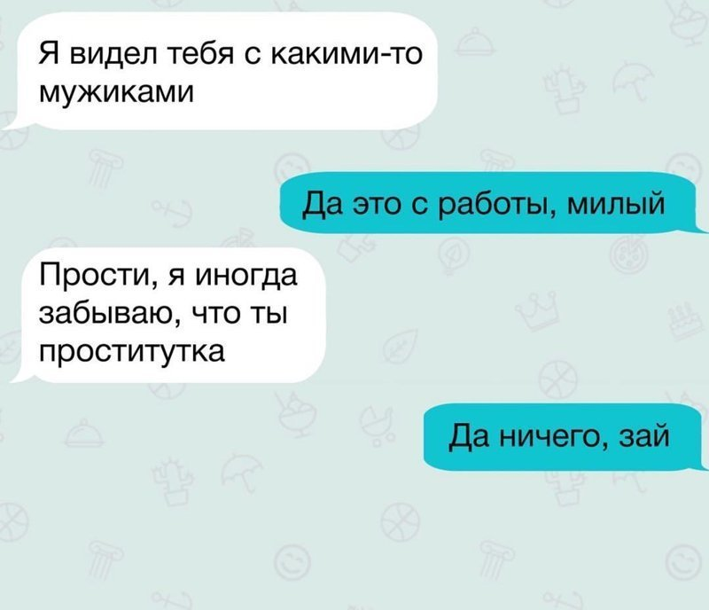 Чего не пишете милый. Смешные смс переписки. Приколы смс переписки. Смс приколы смешные. Приколы из переписок.