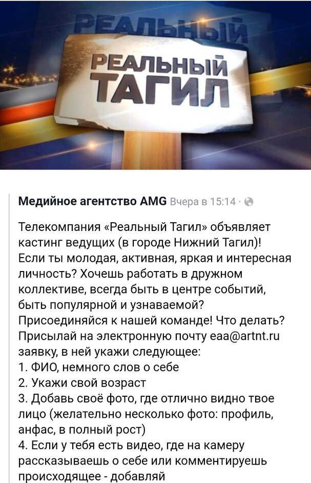 канал телекон. набираем ведущих от 17 лет объявление. телекон нижний тагил. телекон нижний тагил. программа телепередач.