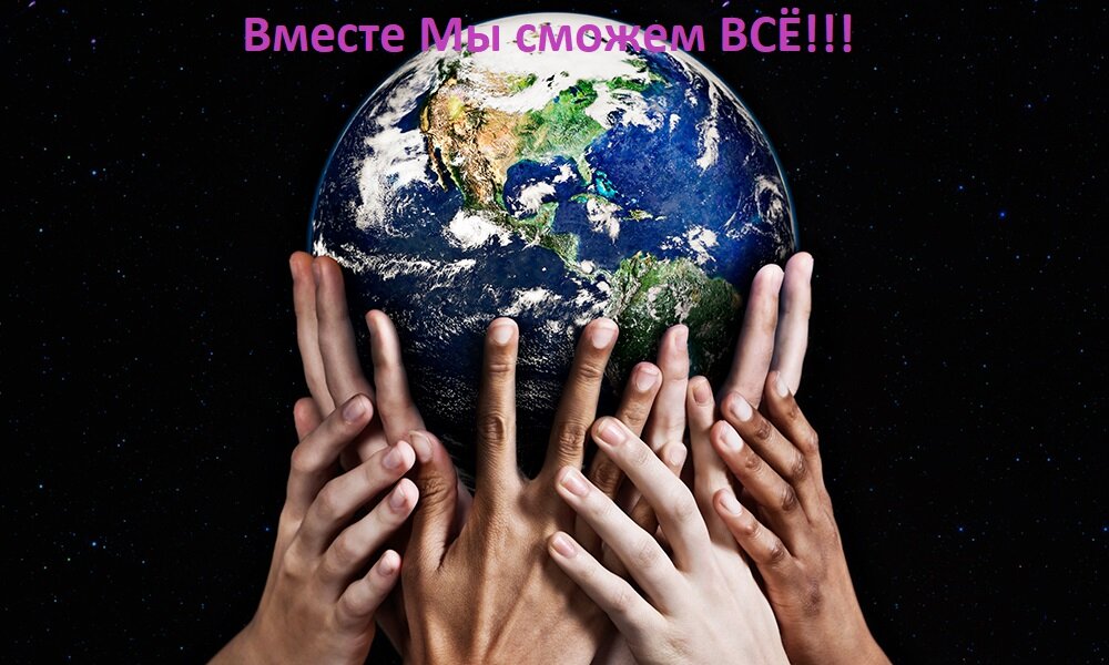 People Planet - Ваша манера жизни! Любой человек будет устремляться в к успеху в собственной жизни, комфорту и достатку. Наши способности несомненно помогут любому поменять свою жизнь. Инноваторская система приспособлена под все приборы поддерживающие онлайн соединение. Это даёт большие возможности для работы, быть в курсе свежих новостей и обновлений. С помощью нашего разумного сотрудничества  сможете радоваться жизни во всех её проявлениях.