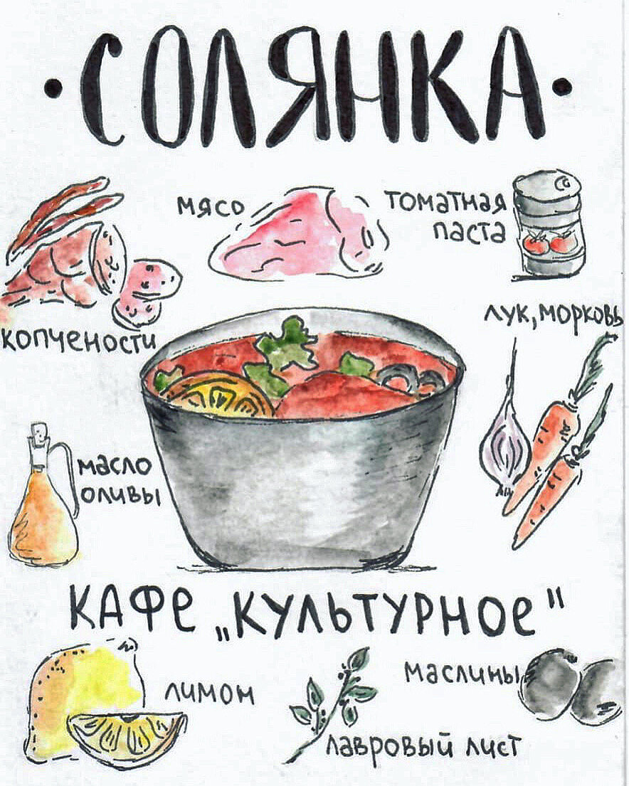 #Скетч #инфографика 