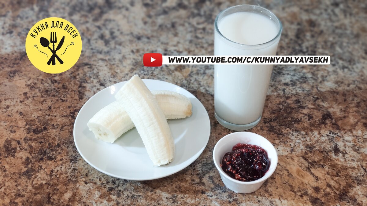 Ингредиенты для приготовления постного фруктово-ягодного смузи