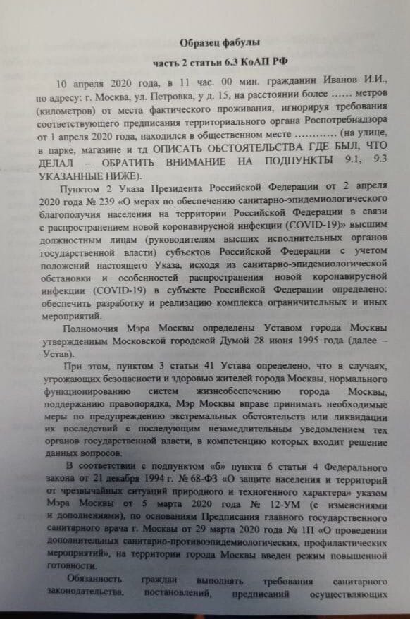 20.3 протокол. Фабула 19.3 ч.1. 20.1 Ч2 Фабула. Фабула ст 20.21 КОАП РФ. Фабула 20.1 ч.2 КОАП.